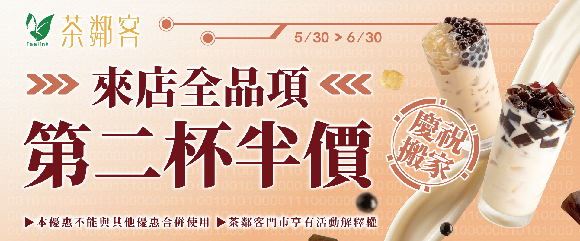 搬家慶-半價-網站用_0
