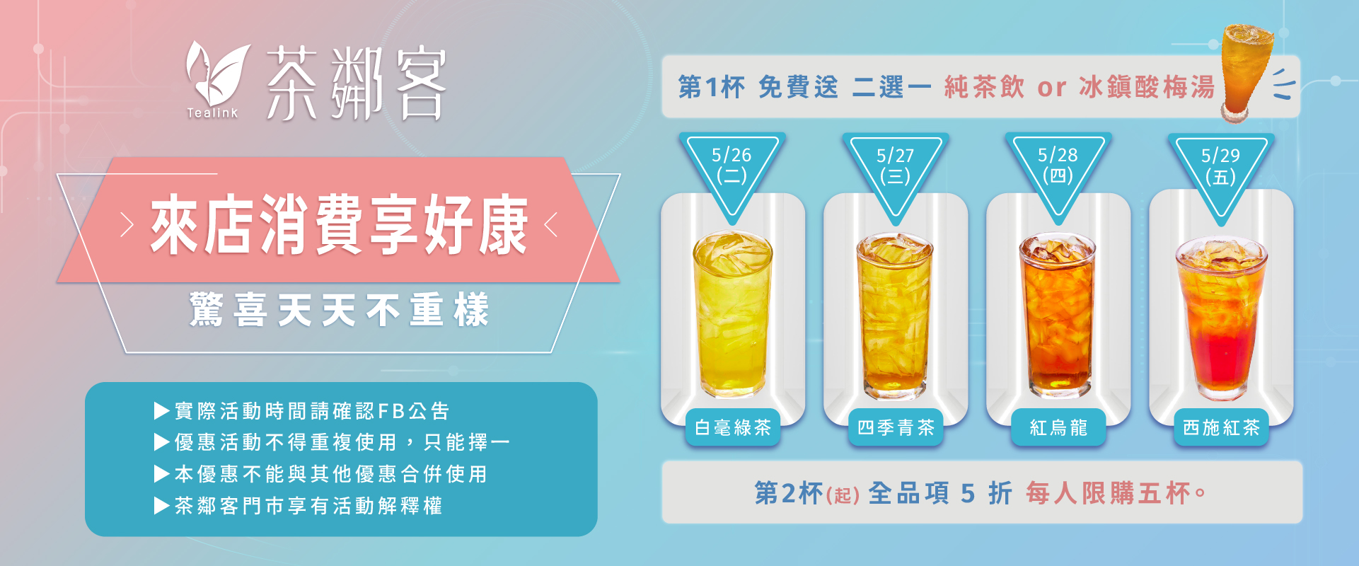 搬家慶-好禮不重樣-網站用_0